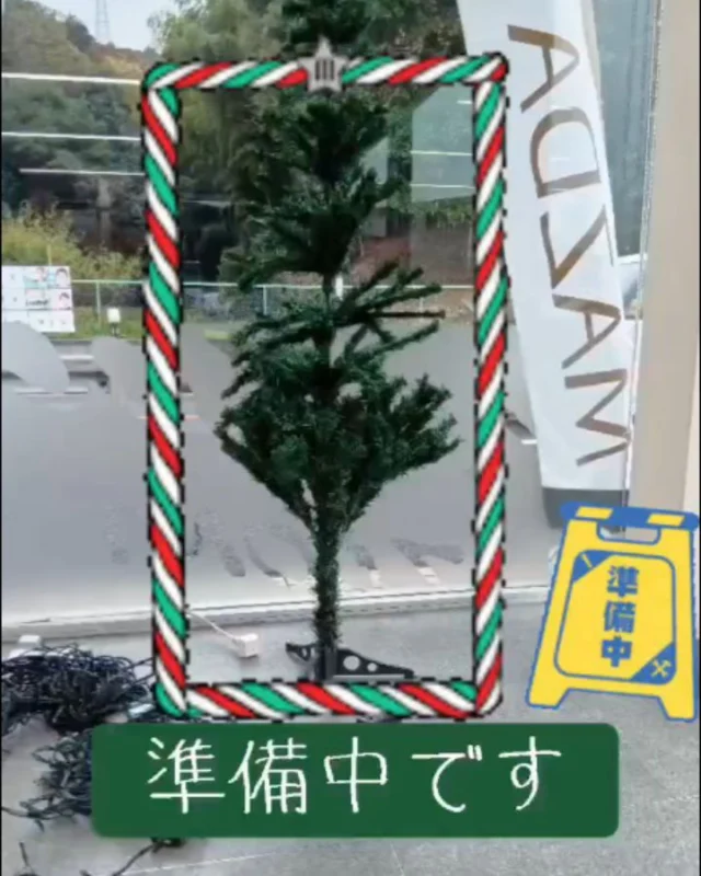 こんにちは！神戸マツダ洲本店です🥰

洲本店にクリスマスがやって来ました！🎄
店内クリスマス仕様になりました✨
ツリー完成までの準備シーンをお届けします🥳

スタッフみんなで完成させましたので是非ご覧ください🎅

お知らせ📢
11月23日からヨコハマタイヤのキャンペーンをします！
お得に買うならこのタイミングがチャンスです✨

皆様のご来店を心よりお待ちしております！！