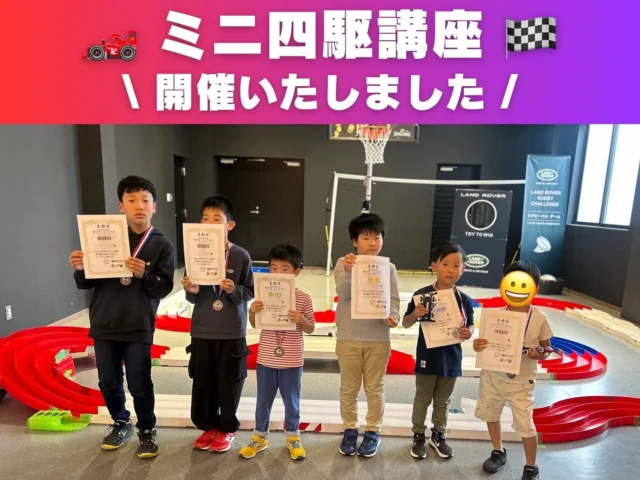 こんにちは😊
神戸マツダイベントスクエア
ジェームス山UL店でございます🚘❤️
いつもご覧いただきありがとうございます🙌🏻

本日は、週末特別イベント

＼ 学びにつながる楽しいミニ四駆講座 ／

2日目を開催いたしました🏎💨

最初のミニ四駆選びでは、
みなさんどれを作ろうと悩んでいました🤔💭
たくさん種類が用意されているので迷いますよね💦
最終的には、素敵なミニ四駆が完成していましたよ✨

午後の大会では、みなさん勝つために
入念にミニ四駆の調整を頑張っていました✊🏻
今回も熱戦が繰り広げられていましたよ🔥
レース・じゃんけん大会共に
入賞された方おめでとうございました🥳

2日間、イベントにご参加くださった
みなさまありがとうございました🙇🏻‍♀️
また、ミニ四駆イベントを開催する機会がありましたら
作製したマイカーを走らせに来てください🎶

#神戸マツダ
#イベントスクエア
#神戸マツダイベントスクエア
#ジェームス山
#MAZDA
#マツダ
#魂動デザイン
#マツダデザイン
#美しく走る
#beadriver
#kobe
#神戸
#垂水区
#followme
#MAZDA好きと繋がりたい
#車好きと繋がりたい
#withmazda
#中古車
#新車 
#ディーラー
#ミニ四駆
#講座
#レース
#学び
#親子
#ミニ四駆好き集まれ
#ロボット
#神戸イベント
#関西イベント
#関西遊び場