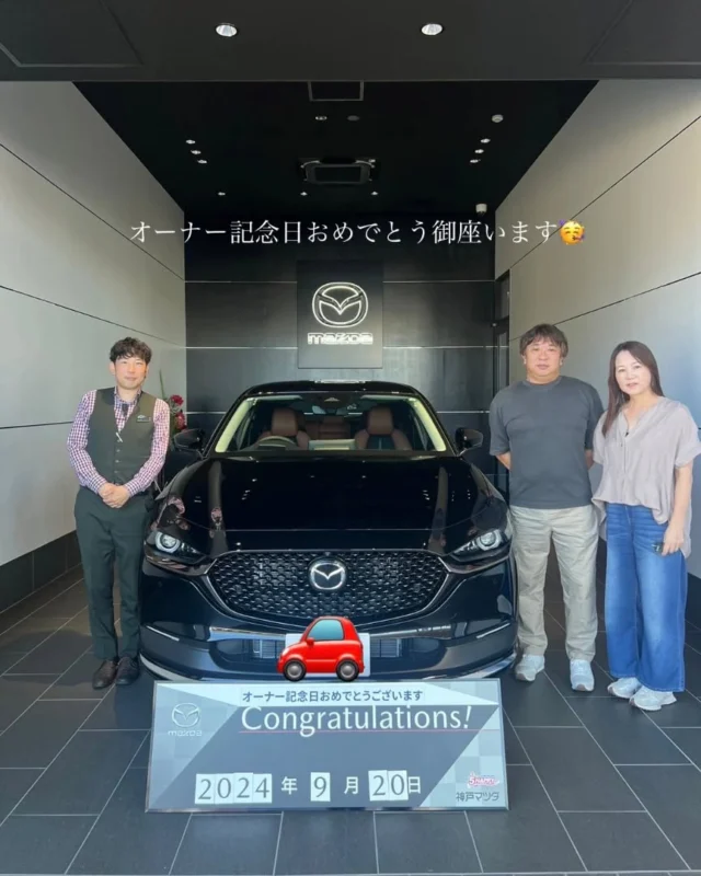 【S様】
■MAZDA CX-30■

オーナー記念日おめでとうございます！🎉

S様に デザイン、走り、コスパの良さを
高く評価いただき、CX-30お選びいただきました😆

お写真も一緒に撮ろうとお声掛けいただき大変嬉しかったです😂

車体はコンパクトに留めつつも、便利につかえ
安全性能も高く、上質なデザインのSUVです❕

グレードは新グレードのレトロスポーツエディションです🤗

カラーもとても上品でかっこいいですね✨

S様、この度はMAZDAをお選びいただき
本当にありがとうございます!

今後もよろしくお願いいたします🙇🏻

※S様、お写真掲載の許可をいただきありがとうございました!!

#新車 #mazda #cx30
#祝 #オーナー記念日 #おめでとうございます
#神戸マツダ #加古川店 #マツダ #マツダ車
#ディーラー #加古川 #高砂 #車 
#ディーゼル #ガソリン #kobemazda 
#eskyactiv #proactive #mazdacx30
#cx30mazda #魂動デザイン #suv
#人馬一体 #コンパクトカー #ドライブ