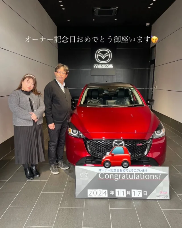 【オーナー記念日🎊おめでとうございます】

本日、F様にMAZDA2をお渡しさせていただきました🚙✨

MAZDA2からMAZDA2へ
お乗り換えいただきました😆

充実した運転支援機能を搭載している
コンパクトカーですので
大変おすすめの車種です😌✨✨

F様いつも当店をご利用いただき、
ありがとうございます🙇🏼‍♂️
素敵なカーライフをお過ごしくださいませ🌼

※F様、お写真掲載の許可をいただきありがとうございました！

#マツダ #神戸マツダ #mazda2 #デミオ
#新車 #納車 #おめでとうございます #祝
#ディーラー #加古川 #高砂 #オーナー記念日
#車選び #コンパクトカー 
#車好きと繋がりたい #m2 #mazda
#beadriver #zoomzoom #cars #mazdarife