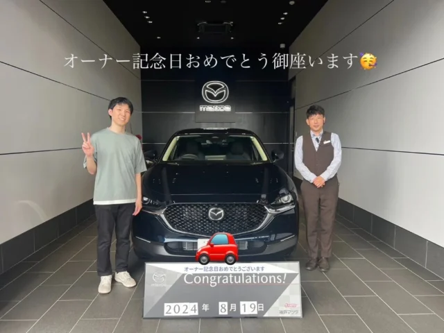 【オーナー記念日おめでとうございます🎊】

先日、I様にCX-30をお渡しさせていただきました!

コンパクトで走りの良いCX-30、大変気に入っていただきました😉

何かお困りごとなどございましたら気軽にお申しつけください!
今後もよろしくお願いいたします🙇

素敵なカーライフをお過ごしください☺️🌼

※I様、お写真掲載の許可をいただきありがとうございます！

#マツダ #cx30 #新車  #オーナー記念日
#おめでとうございます #祝 #ディーラー
#神戸マツダ #加古川店 #加古川 #高砂 
#mazda #kobemazda #mazdacx30 #suv 
#走る歓び #低燃費 #beadriver #zoomzoom