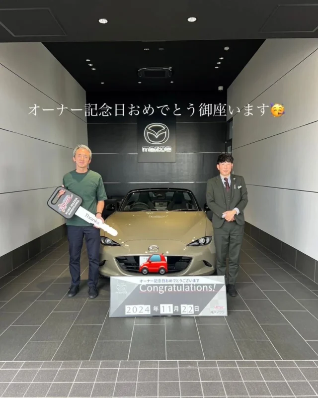 【オーナー記念日🎊おめでとうございます！】

本日、М様にロードスターを
お渡しさせていただきました🚗✨✨

ロードスター気に入っていただき、
当店をお選びいただきありがとうございます☺️✨

新しい相棒もよろしくお願いいたします☺️

引き続き、よろしくお願いいたします🙇🏼‍♂️

素敵なカーライフをお過ごしくださいませ😌

※М様、お写真掲載の許可をいただきありがとうございました！

#マツダ #ロードスター #神戸マツダ #新車 #納車 
#祝 #オーナー記念日 #おめでとうございます
#ディーラー #マツダ #神戸マツダ #加古川 #高砂 
#ロードスター #ndロードスター #ロードスターnd
#魂動デザイン 
#roadster #ndroadster #withmazda #cars